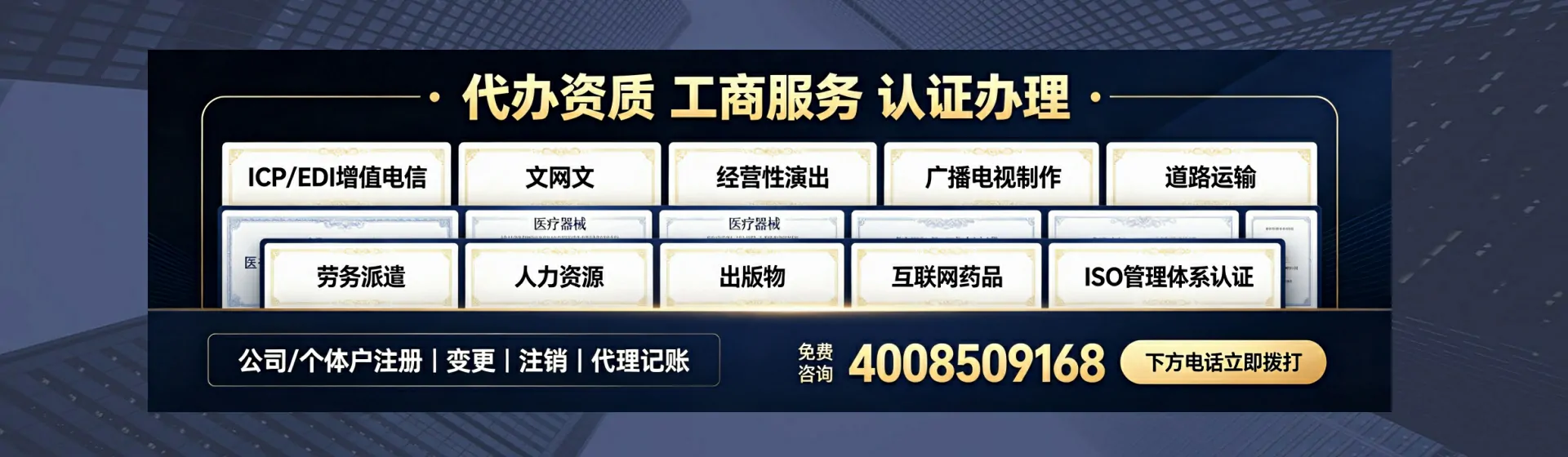 滁州分站首页横幅