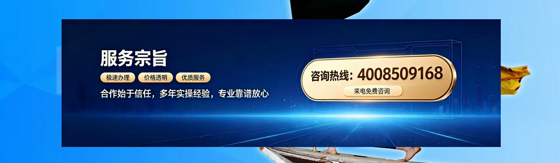 滁州分站首页横幅