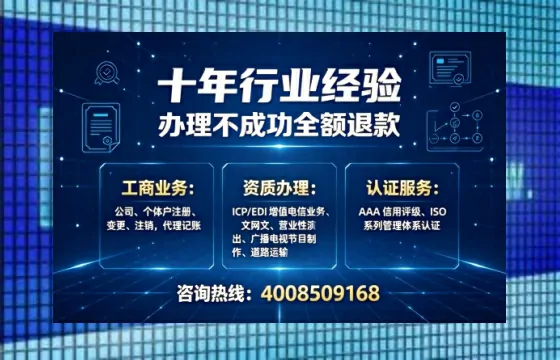 滁州办理<a href='https://www.tajlb.com/'>营业性演出许可证</a>的用处、流程与避坑指南