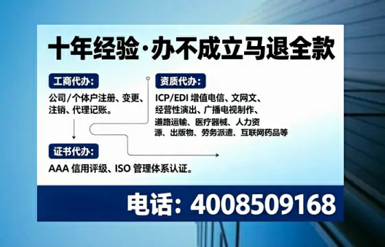 滁州办理<a href='https://www.tajlb.com/'>人力资源许可证</a>的实用指南:我的亲身经历与深度分享