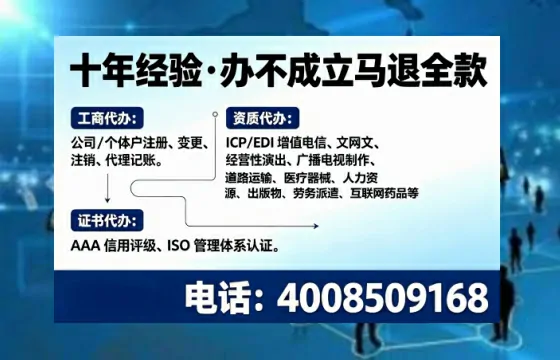 滁州办理<a href='https://www.tajlb.com/'>营业性演出许可证</a>的用处、流程与避坑指南
